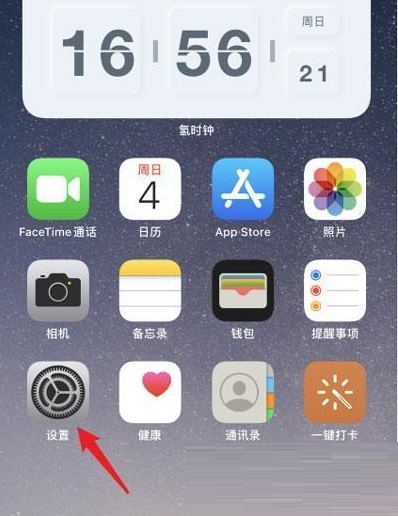 我来教你IPhone13怎么关闭5G。