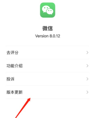 小编分享ios15微信闪退怎么办。