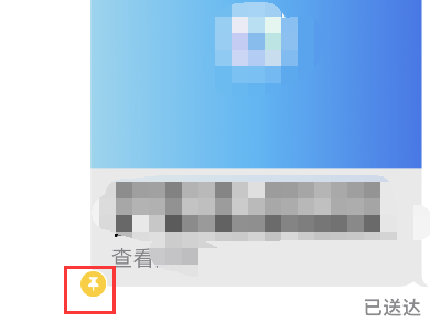 iMessage怎么设置内容置顶?iMessage内容置顶方法教程截图