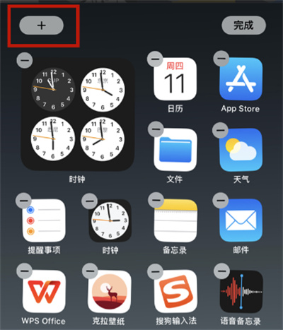 小编分享iPhone13怎么添加插件。