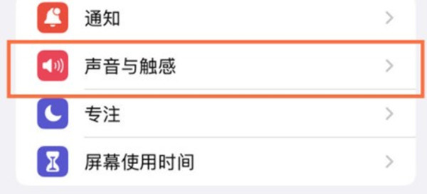 今天说说iphone13在哪里设置手机来电铃声。
