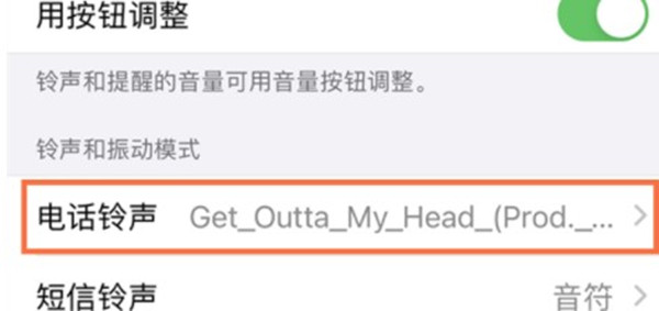 iphone13在哪里设置手机来电铃声?iphone13手机来电铃声设置教程截图