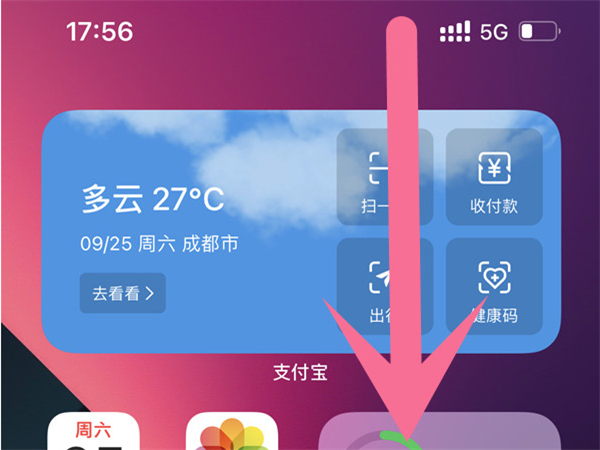 小编教你苹果13怎么打开手电筒。