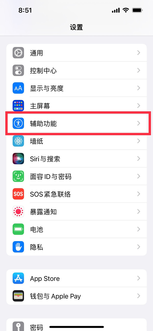 关于iphone13promax如何关闭高刷新率。