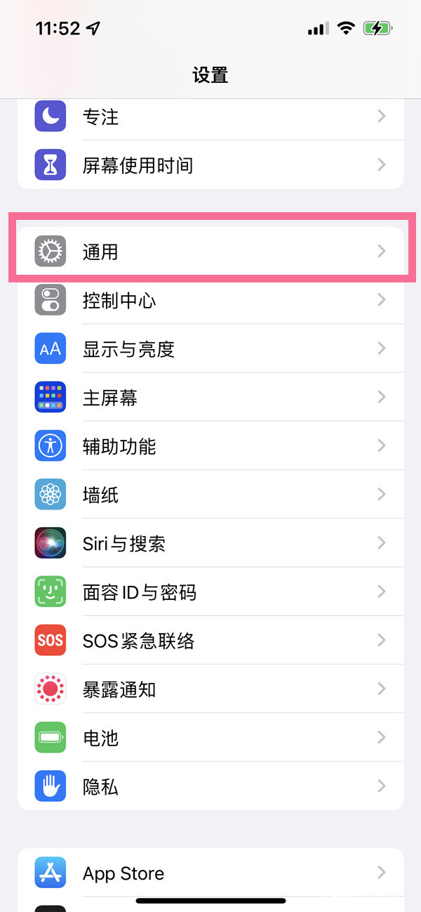关于iphone13pro如何打开nfc功能。