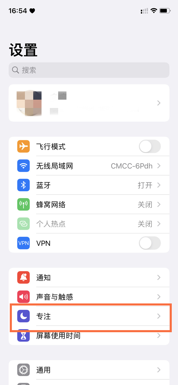 今天分享苹果手机怎么设置恋爱模式。