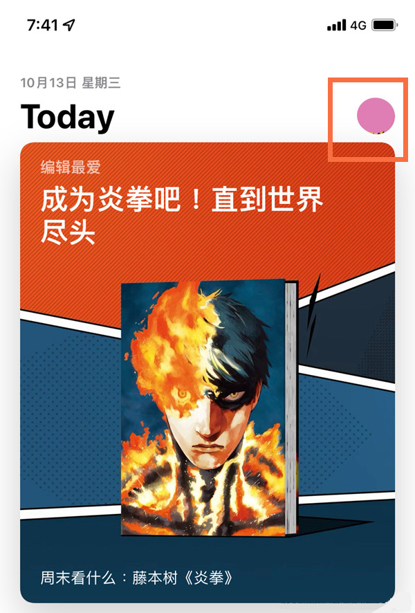 小编教你苹果13更新app软件教程 苹果13如何更新手机软件。