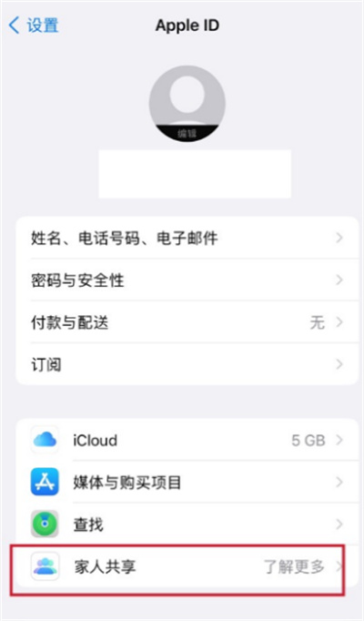 小编教你iPhone13怎么知道每个家庭成员的实时位置。