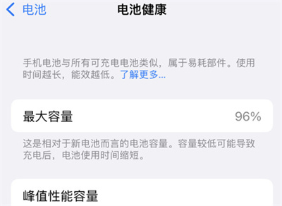 iPhone13怎么查看电池寿命？iPhone13查看电池寿命位置我来教你截图