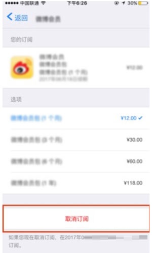 苹果如何取消知乎自动续费?苹果取消知乎自动续费的方法截图
