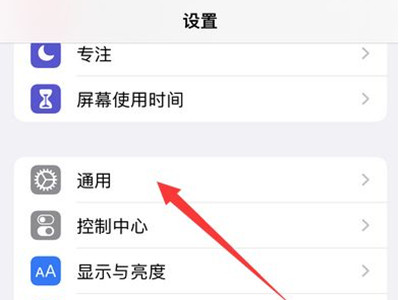 我来教你苹果13怎样设置画中画。
