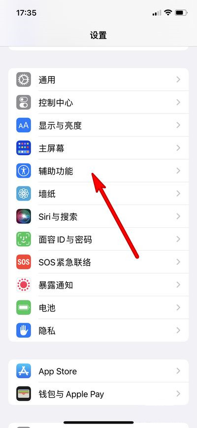 关于iphone锁屏搜索在哪里关闭。