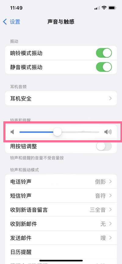 苹果13promax拍照声音如何关闭?苹果13promax拍照声音关闭方法截图