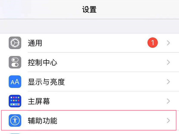 小编教你ios15背景音在哪定时。