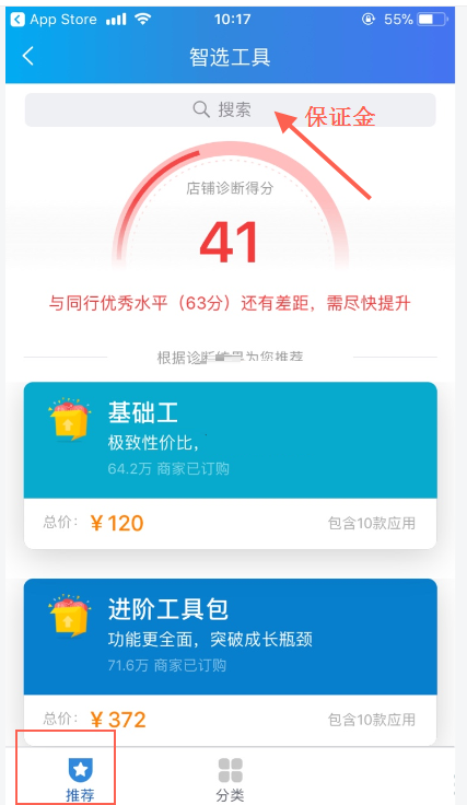 千牛怎么解冻保证金?千牛保证金解冻步骤截图