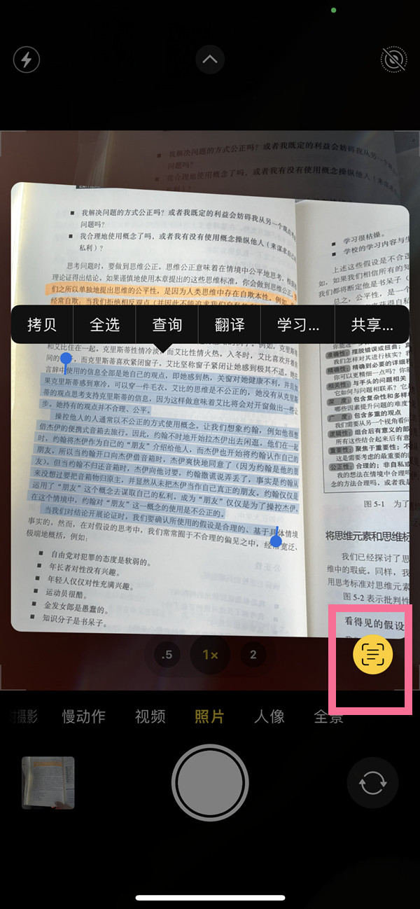 苹果手机如何设置图片识别文字？苹果手机开启实况文本教程我来教你截图