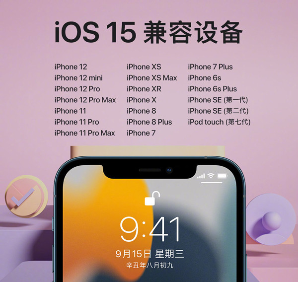 今天分享苹果8plus可不可以升级ios15。