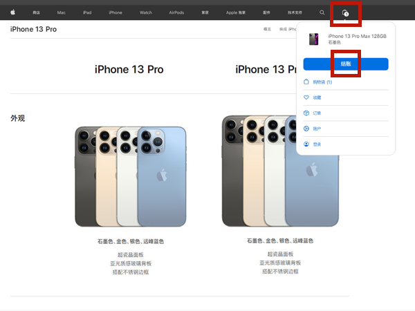 今天分享苹果商店怎么分期付款。