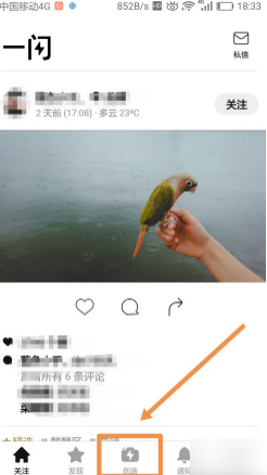 今天分享一闪文字在哪里添加。