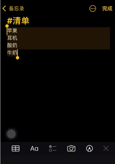 我来教你苹果备忘录快速创建选项。