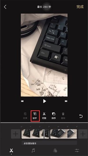 今天分享一闪如何添加转场。