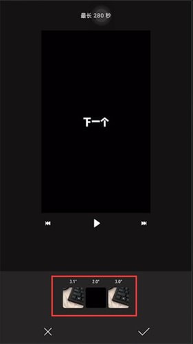 一闪如何添加转场?一闪添加转场步骤我来教你截图