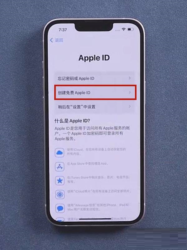 今天分享iPhone13怎么注册新ID。