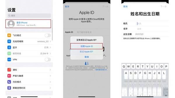 iPhone13怎么注册新ID?iPhone13新ID注册步骤我来教你截图