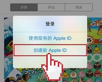 iPhone13怎么注册新ID?iPhone13新ID注册步骤我来教你截图