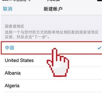 iPhone13怎么注册新ID?iPhone13新ID注册步骤我来教你截图