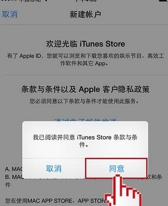 iPhone13怎么注册新ID?iPhone13新ID注册步骤我来教你截图
