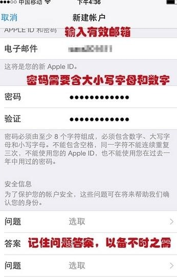 iPhone13怎么注册新ID?iPhone13新ID注册步骤我来教你截图