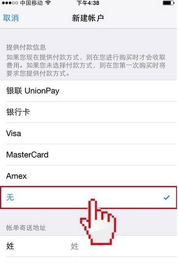 iPhone13怎么注册新ID?iPhone13新ID注册步骤我来教你截图
