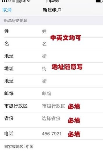 iPhone13怎么注册新ID?iPhone13新ID注册步骤我来教你截图