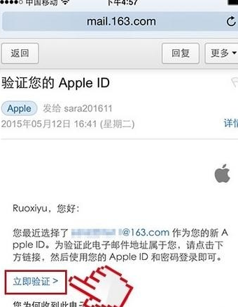 iPhone13怎么注册新ID?iPhone13新ID注册步骤我来教你截图