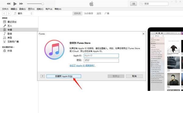 iPhone13怎么注册新ID?iPhone13新ID注册步骤我来教你截图