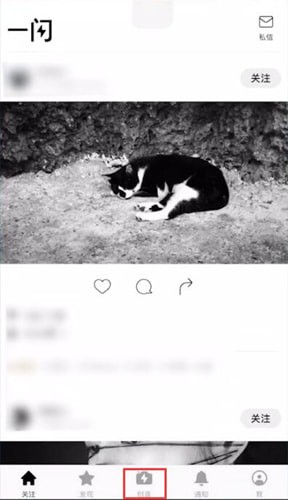 我来教你一闪变声如何设置。