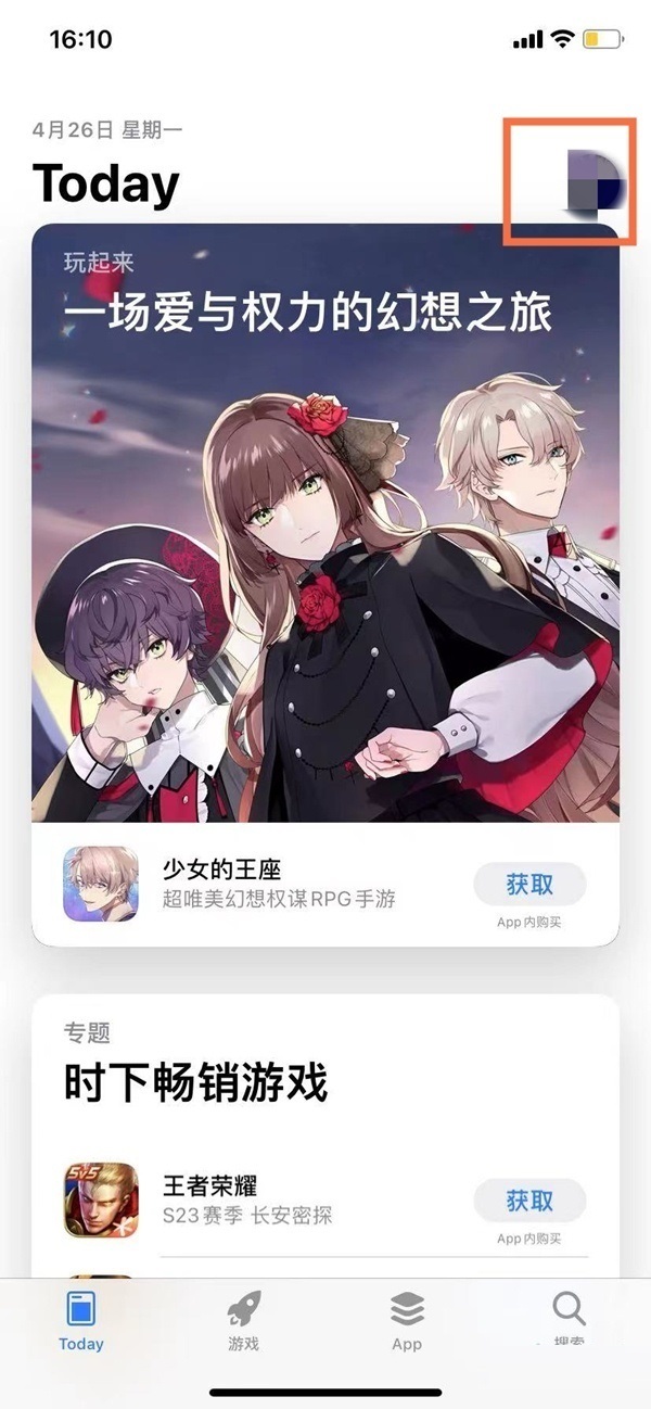 小编教你苹果删除的软件如何找回来。