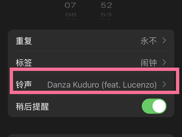 关于苹果手机闹铃只有震动如何设置。