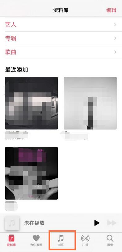 今天分享苹果手机怎么添加音乐到资料库。