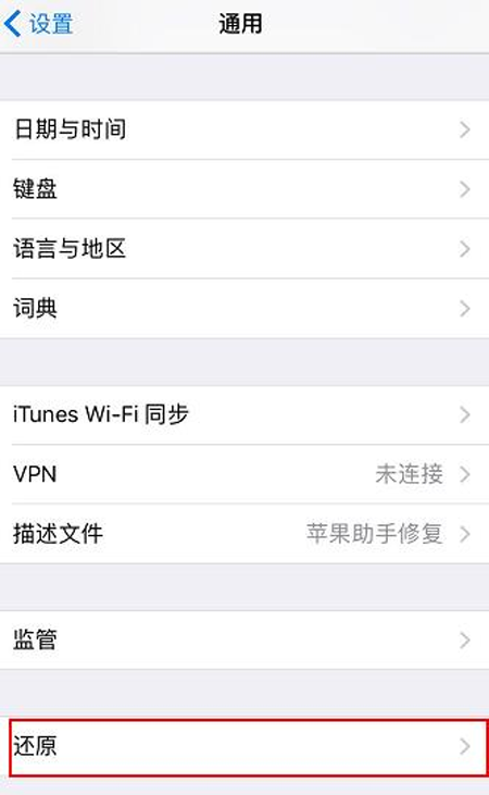 解决苹果手机QQ闪退问题的详细讲解截图