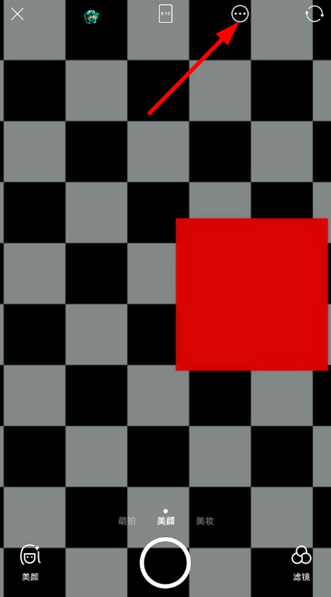 关于美颜相机开启补光的简单教程。