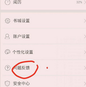关于掌阅解除银行卡绑定的操作步骤。