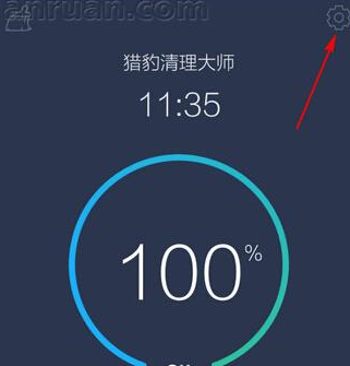 今天分享猎豹清理大师充电时关闭屏保的详细教程。