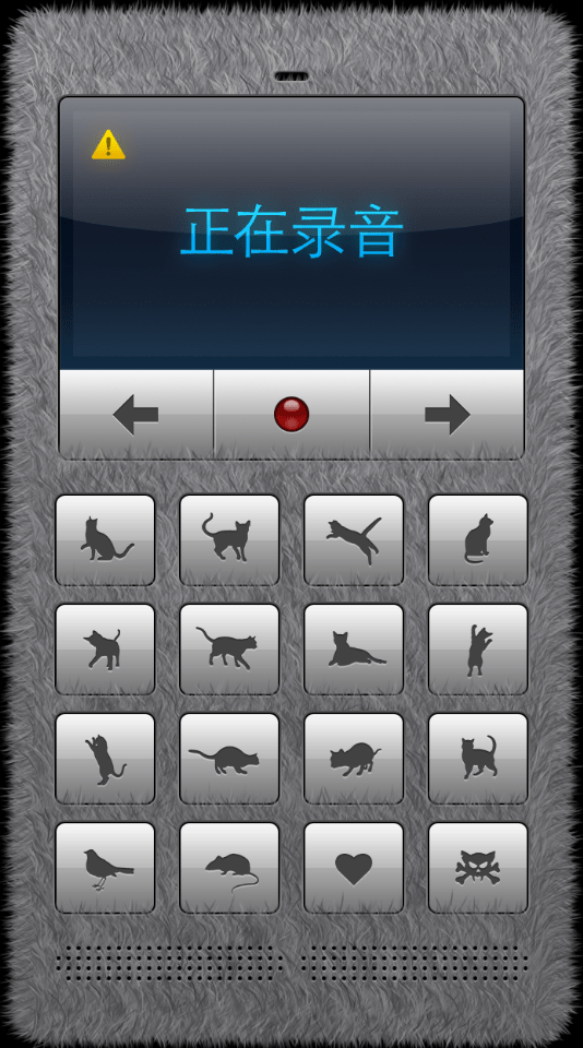 猫语翻译器的使用过程我来教你截图