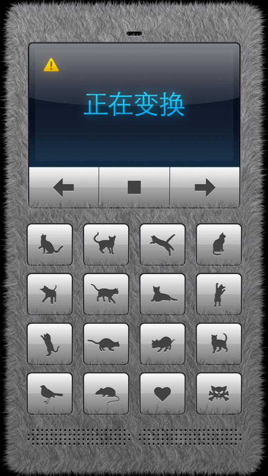 猫语翻译器的使用过程我来教你截图