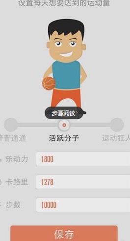 乐动力记录跑步数据的简单操作截图