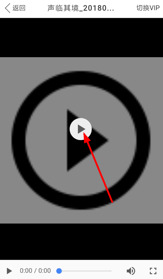 全V影城缓存视频的具体操作截图