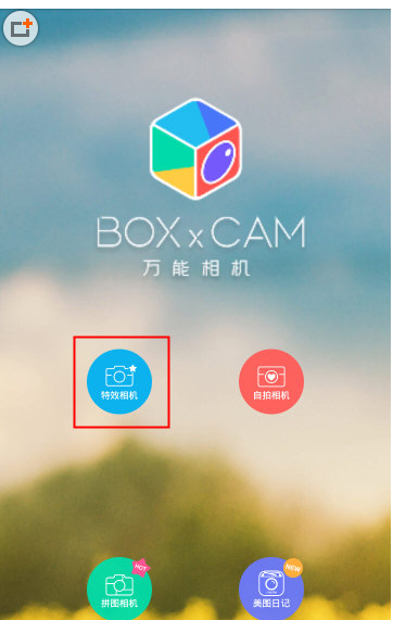 今天说说万能相机虚化背景的图文讲解。