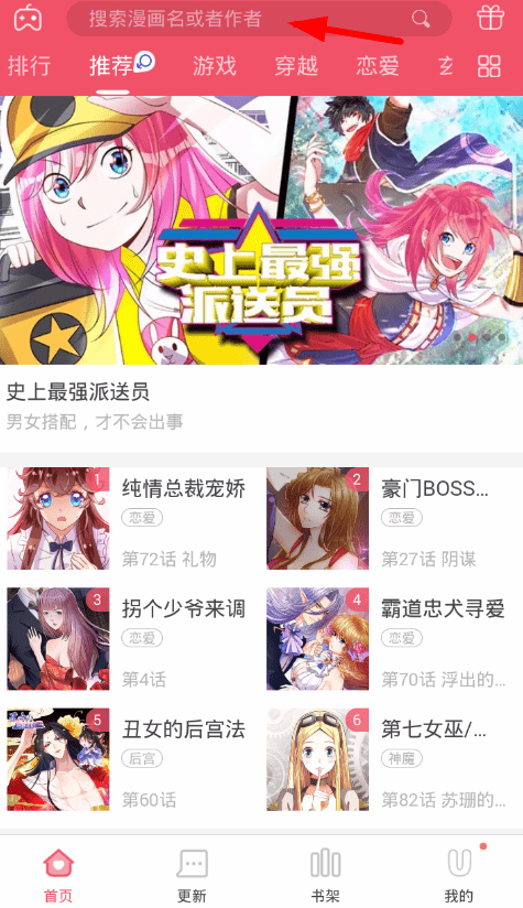 今天说说爱优漫app缓存漫画的图文步骤。